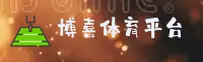 博喜(BOXI)官方网站 · 激情赛事 · 7K9M